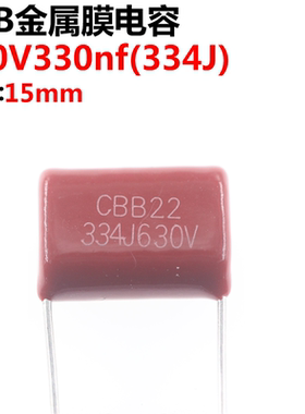 20只 金属膜薄膜电容器CBB21 630V 334 330NF 0.33UF 15MM
