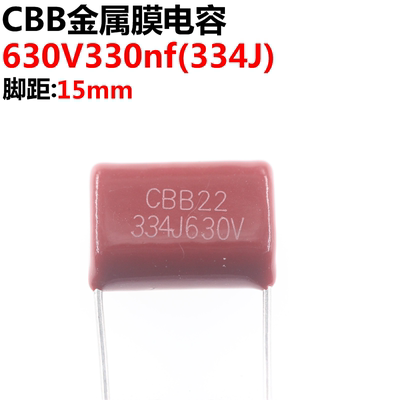 20只薄膜电容器330NF0.33UF