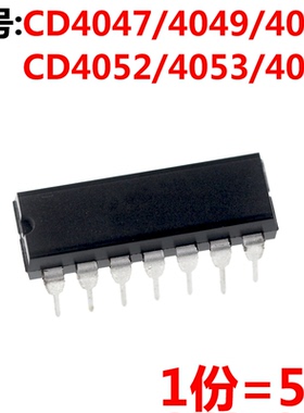 5只 CD4047BE CD4049BE CD4051BE CD4052 CD4053 CD4066 直插 DIP
