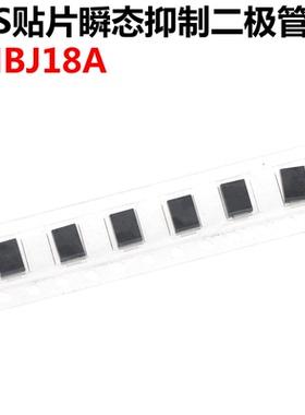 50只 SMBJ18A P6KE18A TVS贴片瞬态抑制二极管  18V