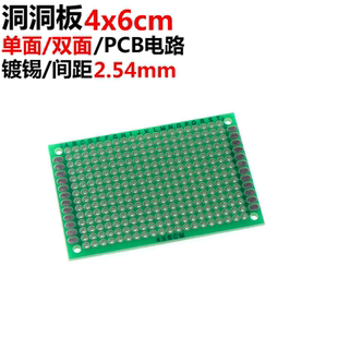 洞洞板 双面 PCB电路 2.54mm 60mm 6cm 绿油喷锡 单面 10张