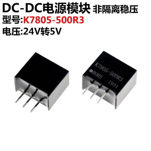K7805-500R3 宽电压输入4.75-36VDC非隔离稳压单输出5V/0.5A 模块