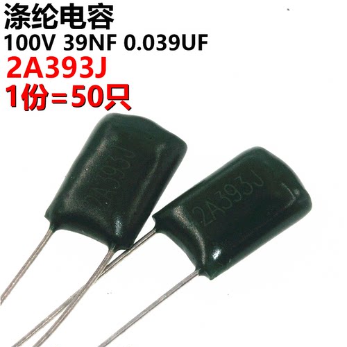 50只 涤纶电容 2A393J 2A393 100V 0.039UF 39NF