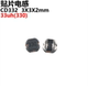 330屏蔽电感 20只 贴片功率电感 CD32 33uH 2MM