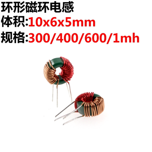5只电感300uh/400uh/600uh/1mh