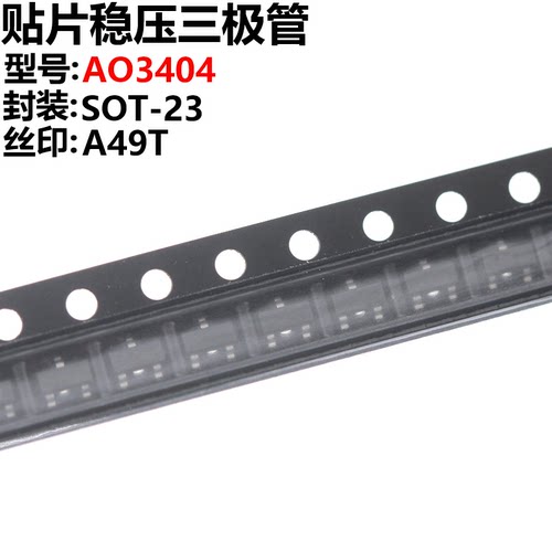 20只AO3404A49TSOT-23贴片