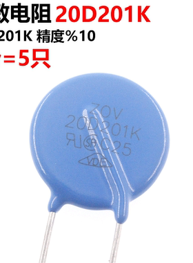 5只 压敏电阻 20D201K 压敏电阻 直流 200V 20D201 直插蓝色