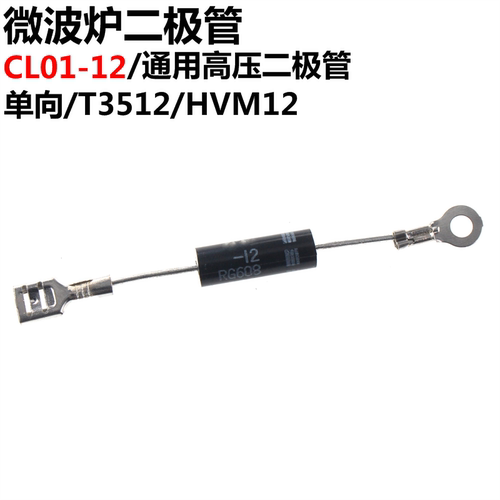 微波炉二极管通用高压