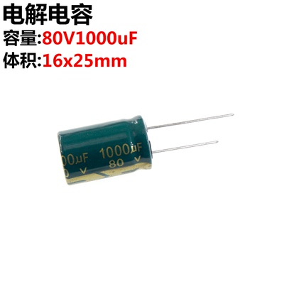 5只80V1000UF80V1000UF16*25