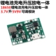 3.7V升5V9V 可调模块 18650锂电池充电升压放电一体