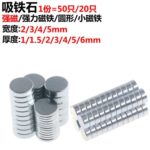 磁铁强力磁吸铁石强磁贴直径宽