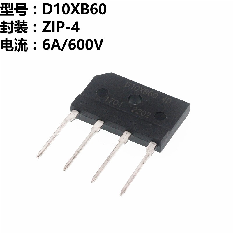 2只 整流桥 d10xb60 10a 600v 桥堆