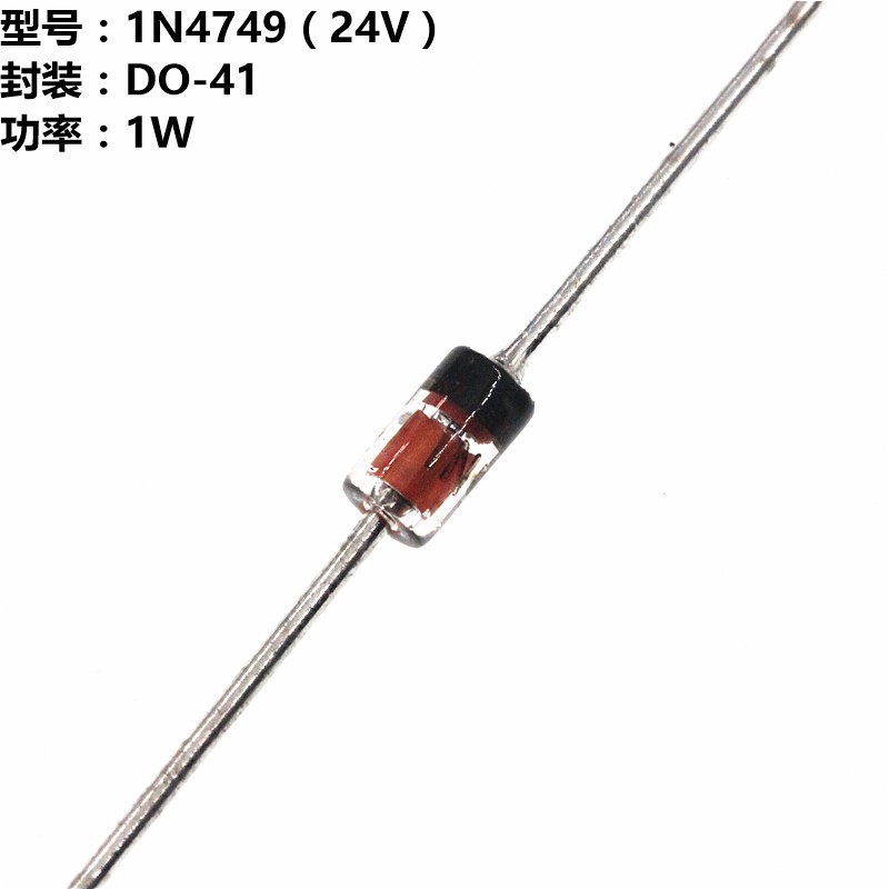 ARTHYLY (50Ö») 1W Íß Ö±²åÆëÄÉ ÎÈѹ¶þ¼«¹Ü 1N4749 24V E21
