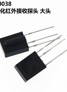 5只 HS0038 SM0038一体化红外接收探头 大头 SJ120