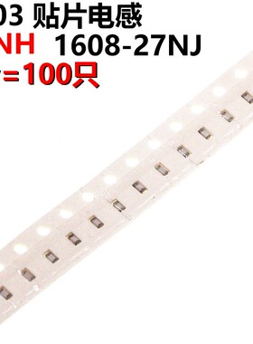 ARTHYLY 0603贴片电感 27NH 1608-27NJ 100只