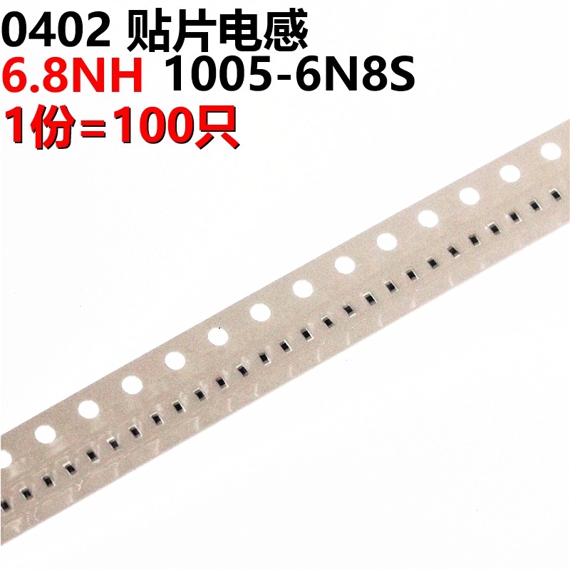 arthyly 0402贴片电感 6.8nh 1005-6n8s 200只
