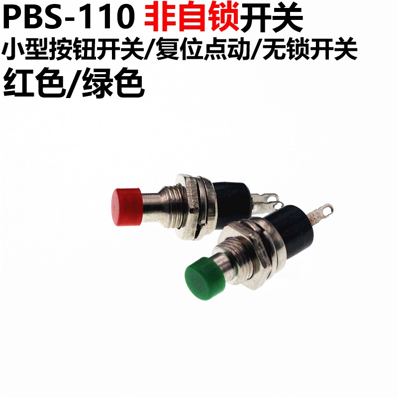 小型复位点动无锁开关ARTHYLY