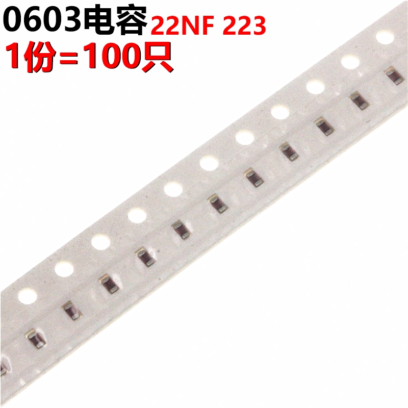ARTHYLY 0603贴片电容 22NF 223 100只
