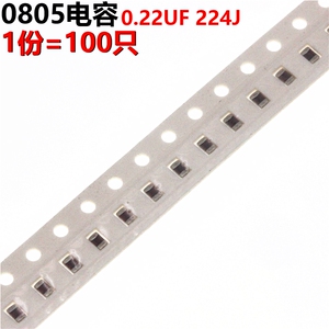 ARTHYLY  0805贴片电容 0.22UF 224J 100只