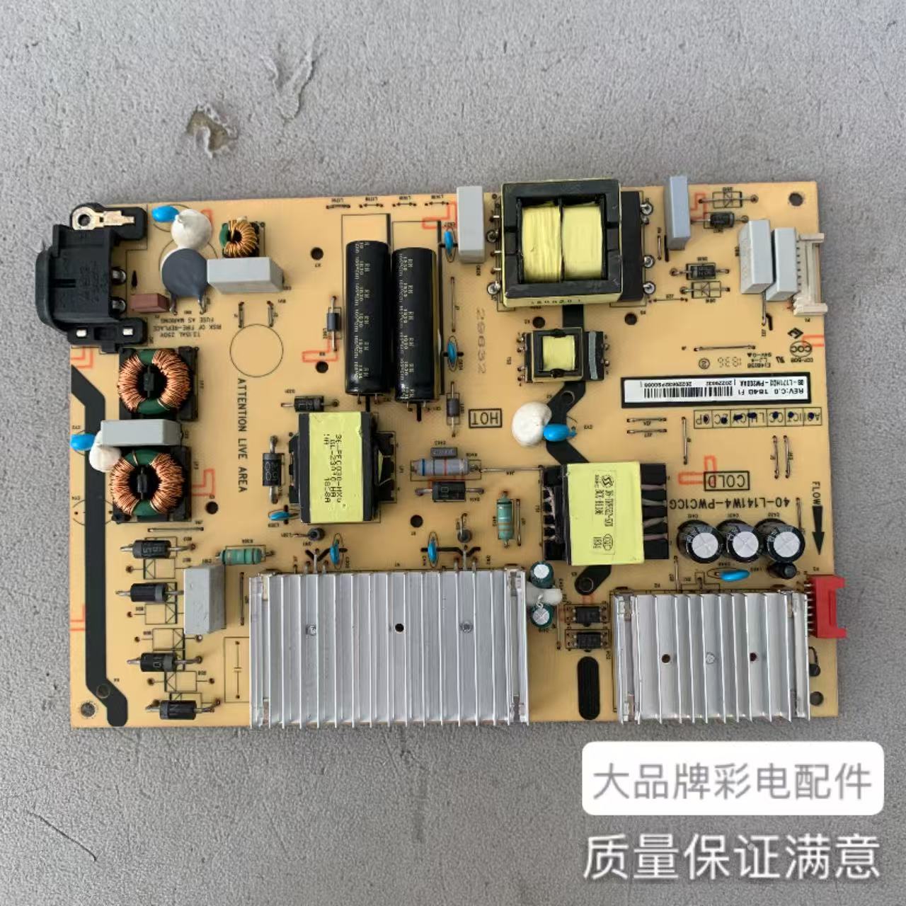 TCL65P865L2电源板65F6