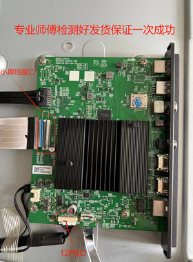 创维 75A9主板A7S711 N012406-002014-003屏SDL750WY(RD0-J04)