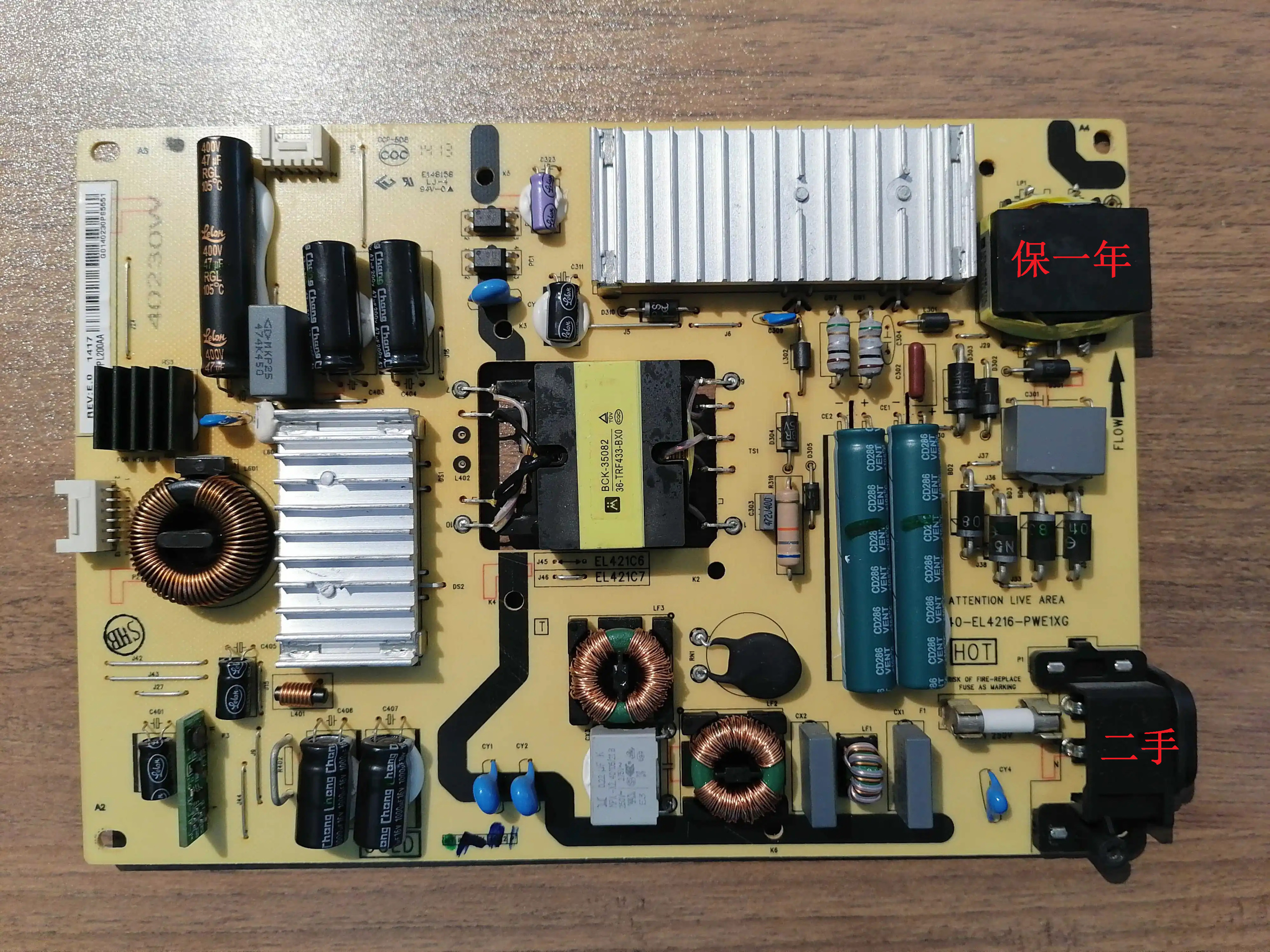 电视机线路板集成电路板
