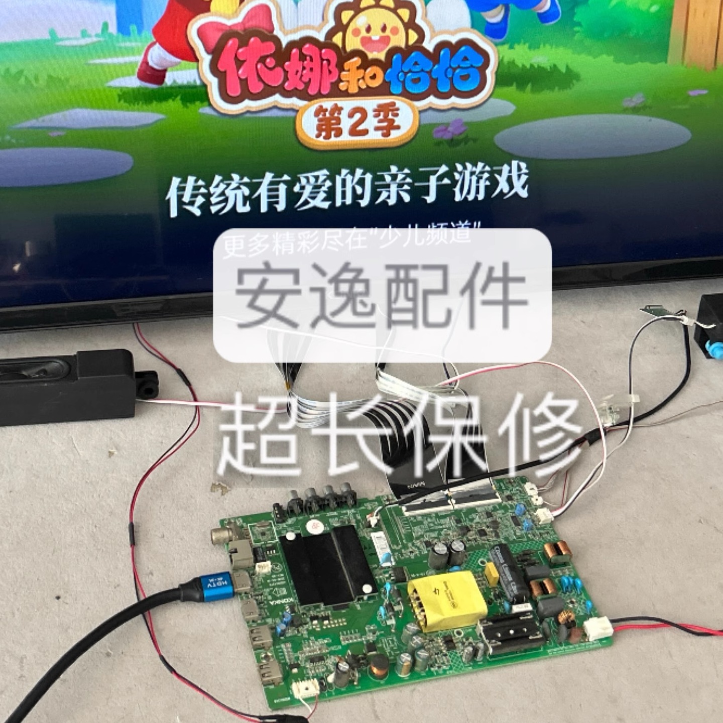 康佳LED40/43S2K4040/43K1000A