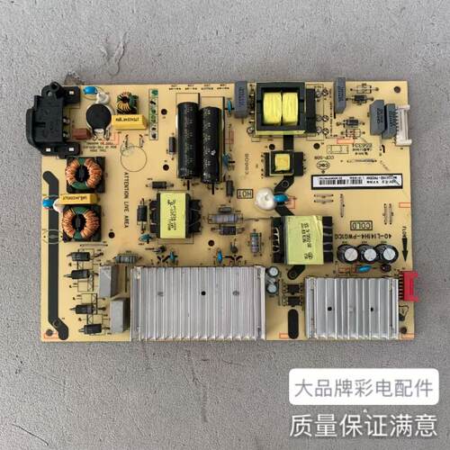 原装TCL液晶电视电源板现货
