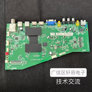 TCL L32A71C D42A261 D55A261 L48A71C主板40-AMM6C1-MAE2HG