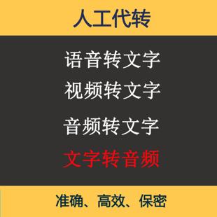 语音转文字录音视频提取文字转音频识别文本会议记录音频转文字