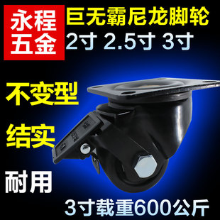 3寸美式 巨無霸腳輪萬向輪輪子工業(yè)輪剎車低重心尼龍載重正品