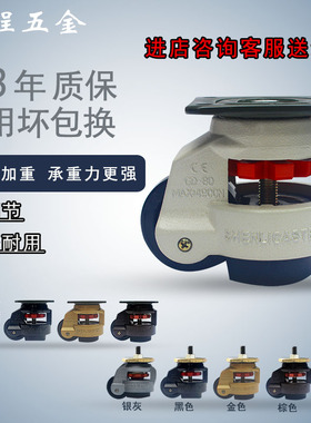 水平调节韩国福马万向轮子支撑型机器脚轮GD-100S80s60s40s进口