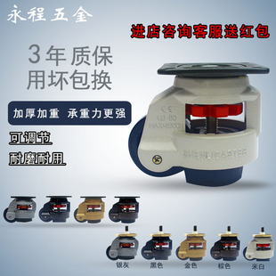 水平调节福马万向轮轮子GD-60S支撑轮机械脚轮调整正品厂家直销