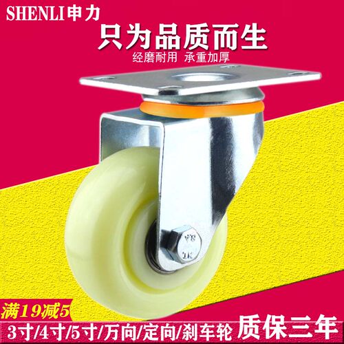 尼龙耐磨款脚轮推车轮摆摊车轮