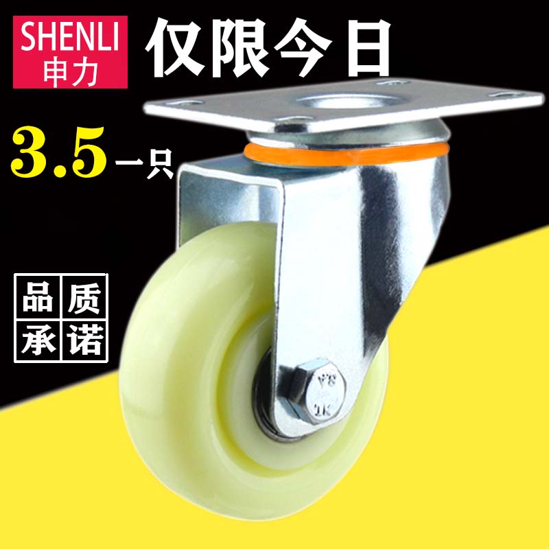 3寸重型万向轮轮子4寸5寸尼龙带刹车万象轮脚轮小推车拉车定向轮