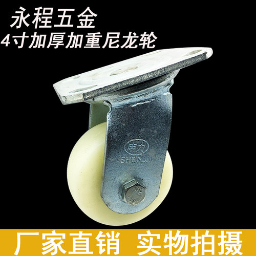 加厚上海脚轮申力尼龙