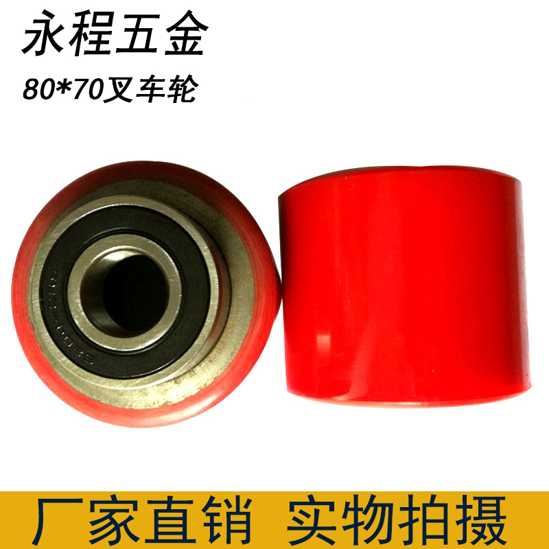 万向轮子聚氨酯轮叉车轮子80*70轮子铁芯轮脚轮尼龙轮子