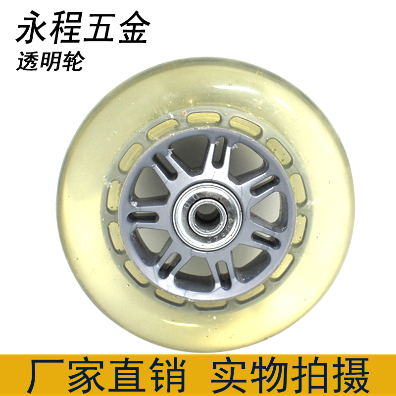 3寸透明轮滑轮餐车轮万向轮轮子脚轮单轮片聚氨酯耐磨疯抢中