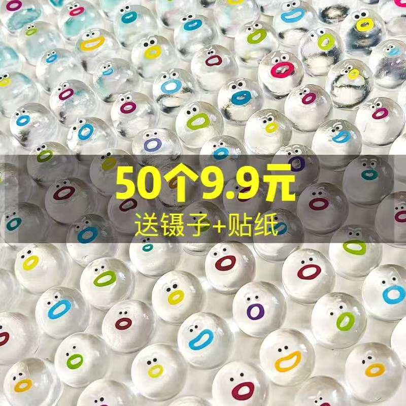 迷你可爱创意小鼻嘎捏捏乐透明表情包贴纸手工自制捏捏乐解压送人