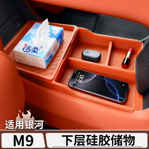 适用于银河M9加高款硅胶储物盒