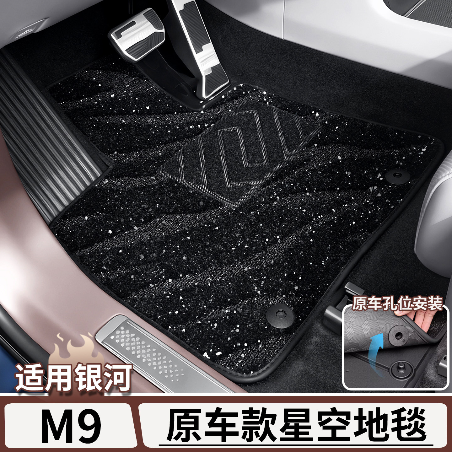 适用吉利银河M9脚垫星空地毯原厂脚垫上层毯全包脚垫改装配件用品,汽车用品/电子/清洗/改装,专车专用脚垫,淘宝优惠券,粉丝福利购,淘宝优惠卷
