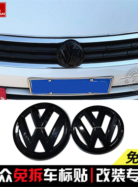 适用于大众15/18/19/21款凌渡改装中网标黑色尾标 前后车标装饰贴