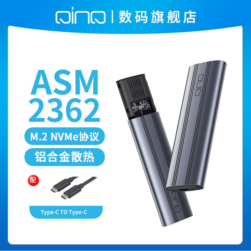 QINQ擎启m.2nvme固态硬盘盒转typec外接金属nvme硬盘盒读取器pcie笔记本m2固态外接盒雷电3ssd在类目 电脑硬件/显示器/电脑周边, 电脑周边, 硬盘盒中 - 来自Buy2taobao.com提供专业的淘宝代购服务