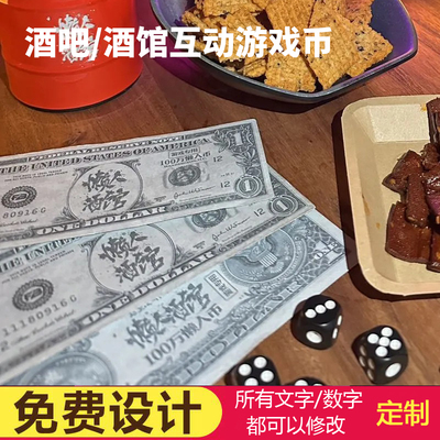 npc企业道具兑换定制纸币小游戏拍卖券懒人酒馆吧币道具钱币卷