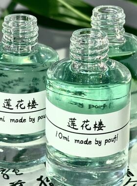 「莲花楼」无人识我李莲花~香氛