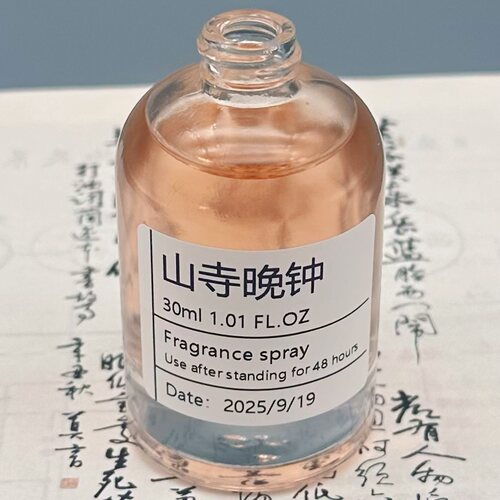 「山寺晚钟」手调香氛