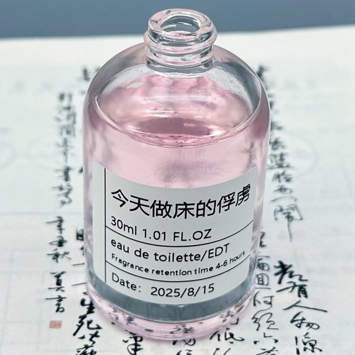 「今天做床的俘虏」手调小众香氛