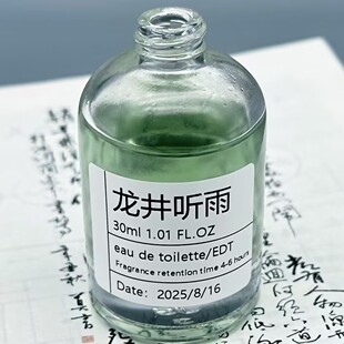 「龙井听雨」闭眼闻香时，听见整座茶山的雨~手调香氛