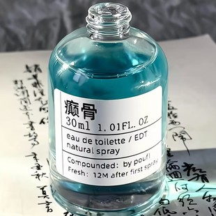 【癫骨】孤独像一只没有灵魂的野狗 原创清冷焚香药感木质花香氛