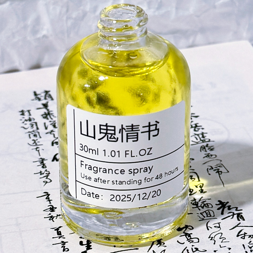 「山鬼情书」百香果+玫瑰+橙花~深山女神给人间的信~手调小众香氛,洗护清洁剂/卫生巾/纸/香薰,香薰挥发液,淘宝优惠券,粉丝福利购,淘宝优惠卷